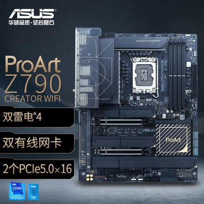 ASUS/华硕ProArt Z790-CREATOR WIFI 专业设计师工作站主板14900K